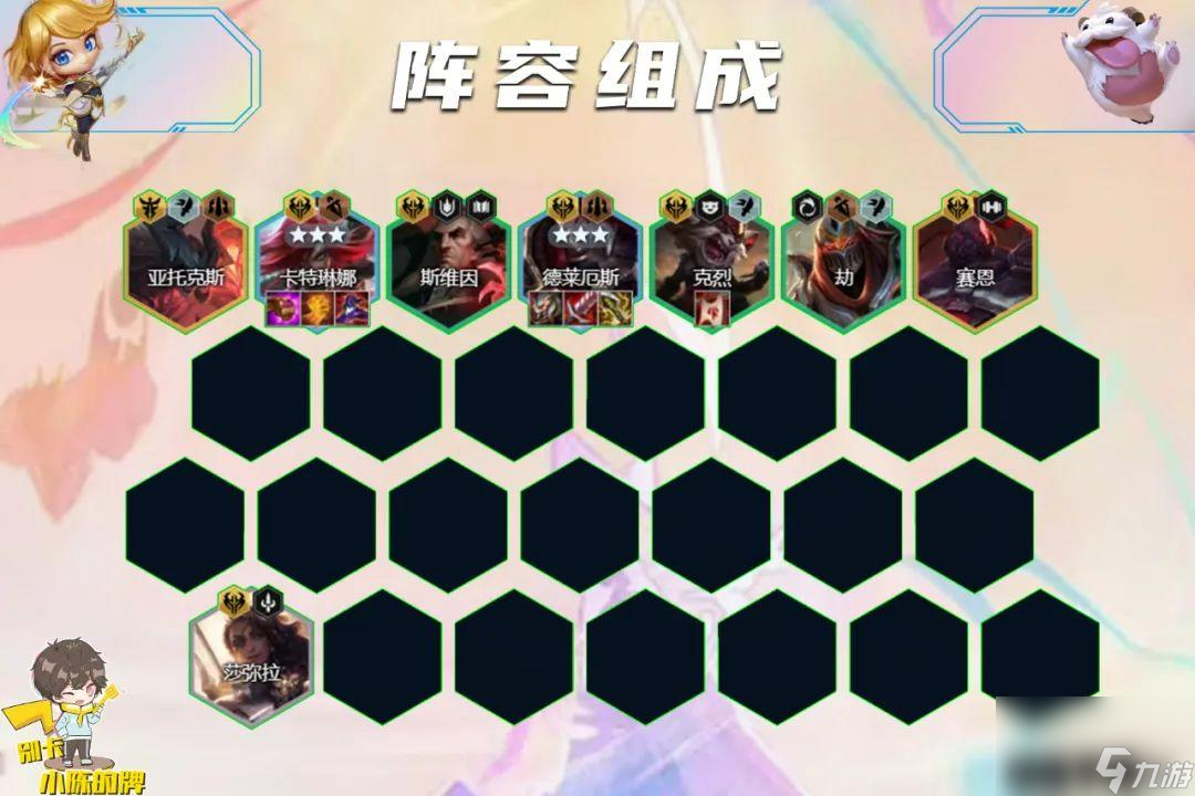 分享诺克萨斯最强阵容（游戏经典阵容安利）