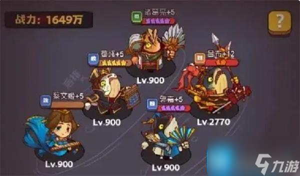 咸鱼之王爬塔最强阵容2023-最强阵容站位图