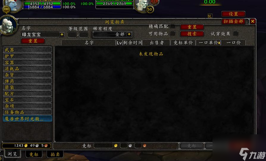 魔兽世界红龙宝宝掉落位置（魔兽世界四色龙具体介绍）