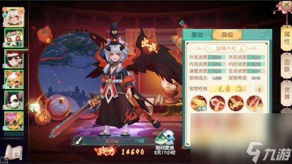 神雕侠侣2手游四象佩如何使用 四象佩使用方法介绍