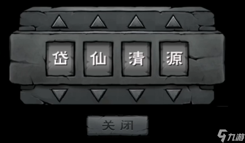烟雨江湖黑凰羽任务攻略