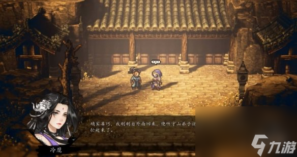 《逸剑风云决》冷鹰入队办法