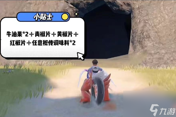 宝可梦朱紫圆陆鲨闪光获取攻略