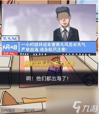 《隐秘的档案》蜜月惊魂怎么玩