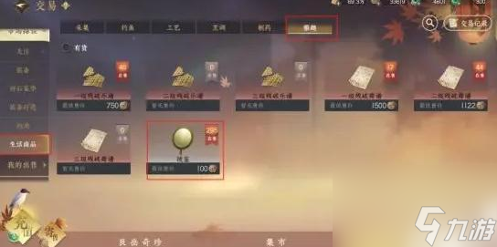 逆水寒染色剂获取技巧 逆水寒染色剂获取途径