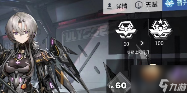 银河境界线怎么改名