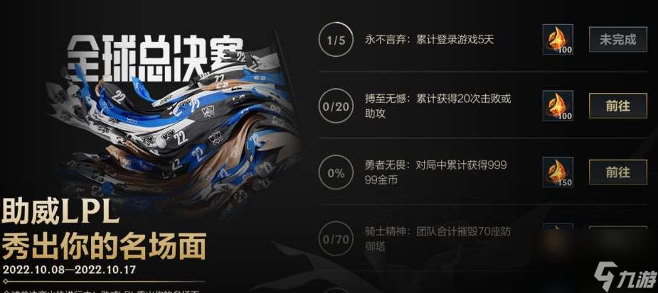 英雄联盟手游周年庆活动福利一览