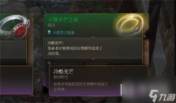 博德之门3投掷装备介绍