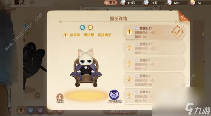 森之国度教父咪怎么样