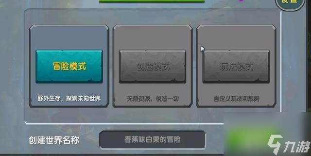 迷你世界旧版本画面是怎么的（迷你世界怀旧老版本世界介绍）