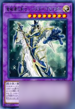 超魔导剑士黑暗帕拉丁(游戏王CA破坏之剑士介绍)