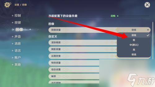 怎么把原神的画质弄到最低 原神怎么降低画面质量