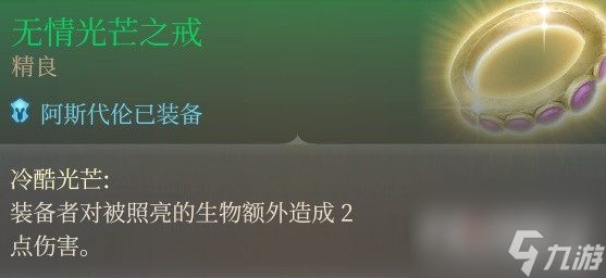 博德之门3斩首流游荡者Build攻略