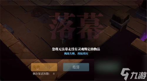 魔渊之刃可以复活几次(魔渊之刃零氪职业排行)