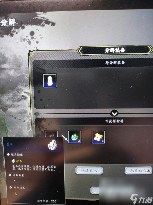 《逸剑风云决》墨玉快速获取方法介绍