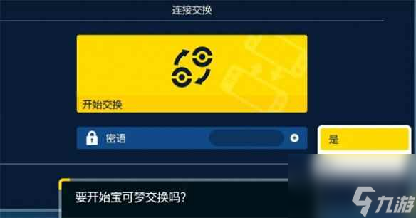 《宝可梦朱紫》联机方法介绍