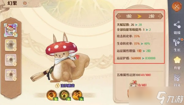 森之国度幻果获取方法截图