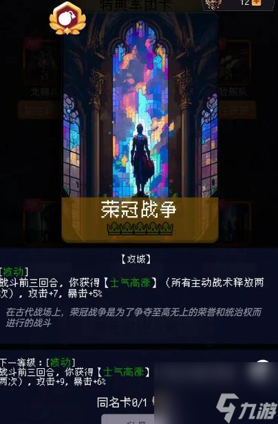 帝国的第99次重生骑兵玩法优劣势分析
