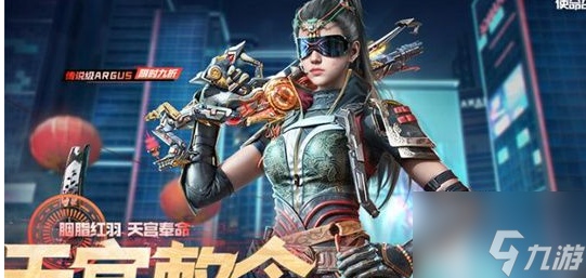 <a id='link_pop' class='keyword-tag' href='https://www.9game.cn/smzhsy/'>使命召唤手游</a>天宫敕令值得买吗 使命召唤手游天宫敕令购买建议