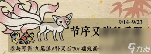 江南百景图萧萧蒲苇送秋音玩法规矩介绍
