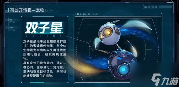 星球重启SR宠物推荐 什么宠物最强