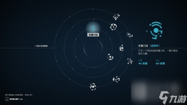 星空部分星裔能力获取地点及效果推荐