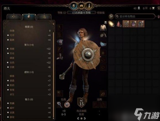 《博德之门3》万能多面手构筑推荐