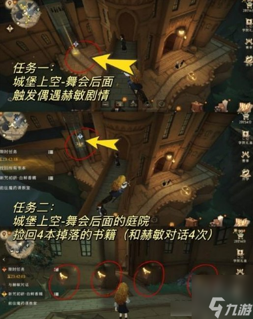 哈利波特魔法觉醒赫敏生日彩蛋在哪 9.19赫敏生日彩蛋位置