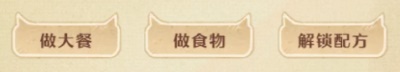 森之国度料理师职业怎么样 森之国度料理师职业介绍攻略