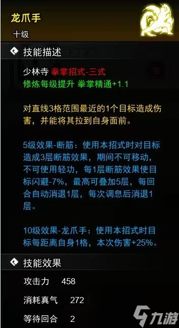 逸剑风云决掌法武学收集攻略