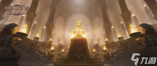 工会战重制激燃乱斗！《暗黑破坏神：不朽》全新版本“王朝盛典”9月21日震撼上线