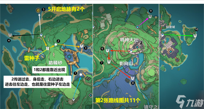 原神藏镜仕女位置路线攻略