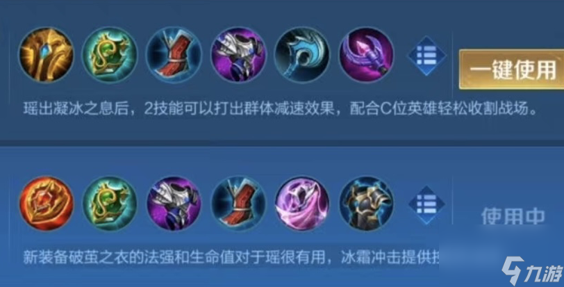 王者荣耀瑶教学和打法（王者瑶怎么玩）
