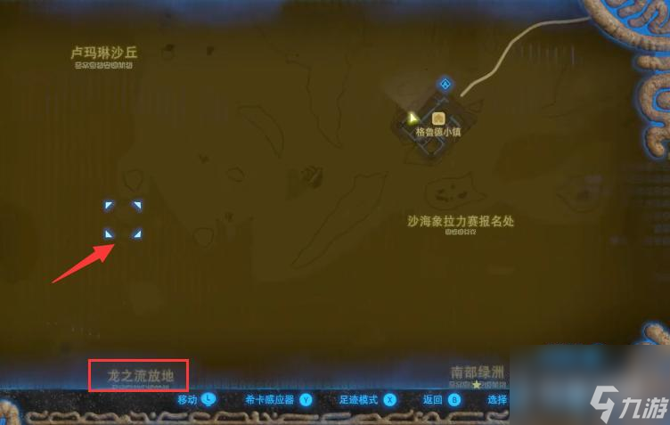 塞尔达传说荒野之息雷鸣头盔任务怎么做？