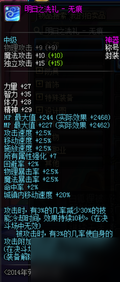 dnf使徒的宿命称号怎么获得（盘点历年dnf劳动节能开出的称号）