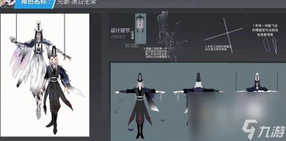 《王者荣耀》元歌源梦皮肤上线时间介绍