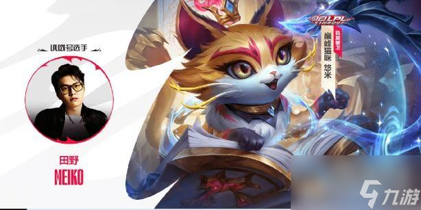 《英雄联盟》Ipl十周年纪念皮肤原介绍