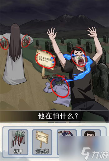 编个笑话午夜惊魂怎么过 编个笑话午夜惊魂通关攻略