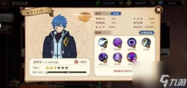 妖精的尾巴激斗吉尔达兹怎么样