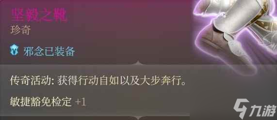 《博德之门3》斩首流游荡者攻略