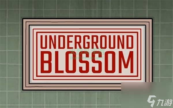 undergroundblossom攻略
