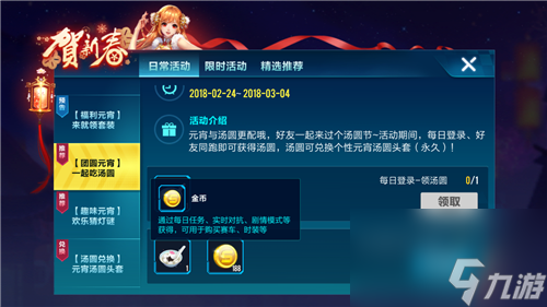 QQ飞车金币获取方式
