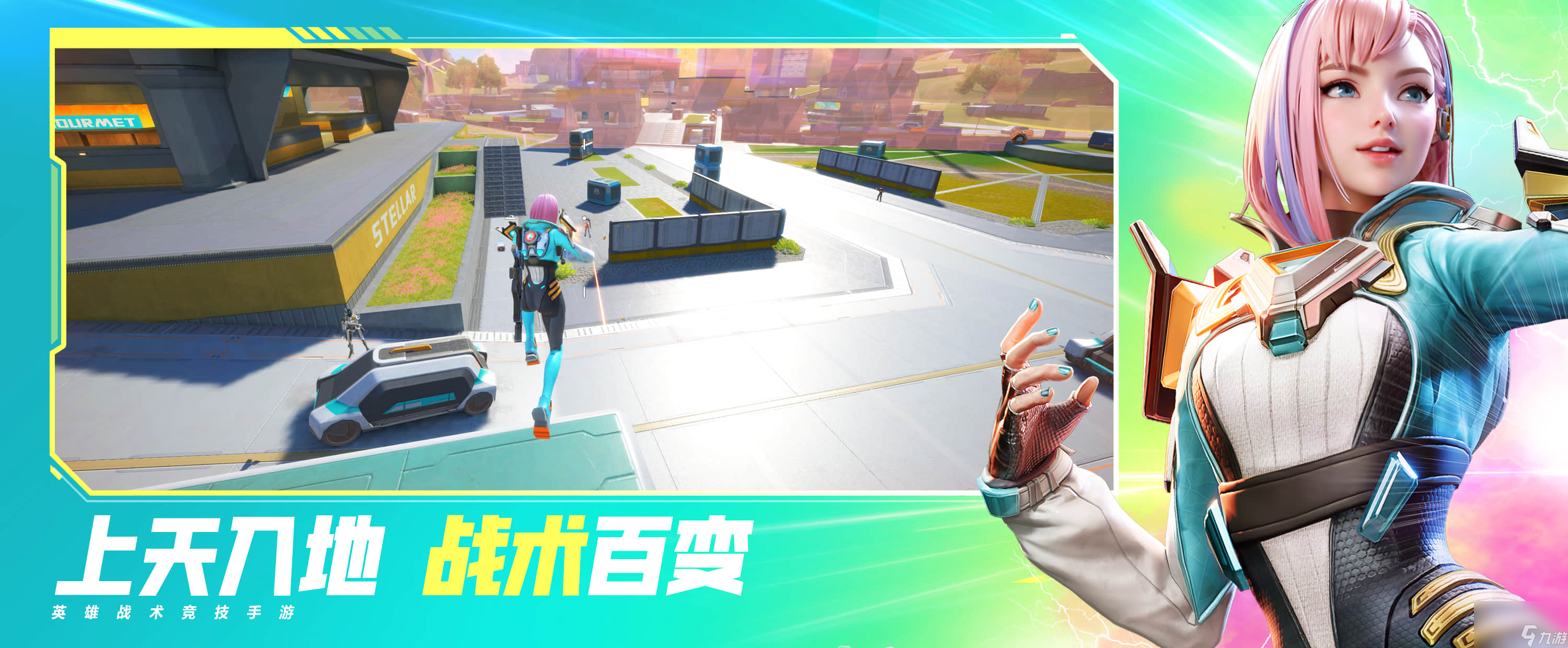 高能英雄全道具介绍