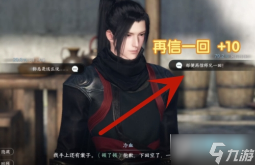 逆水寒手游诺千金好感度选项怎么选_诺千金好感度选项选择攻略