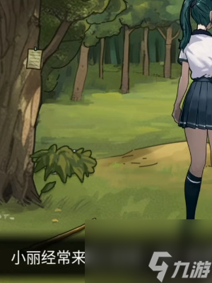 《隐秘的档案》消失的室友怎么玩