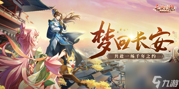 长安幻想怎么转门派 长安幻想转门派攻略