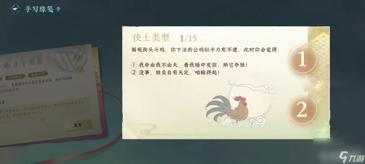 逆水寒怎么看对方有没有情缘？