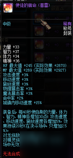 dnf使徒的宿命称号怎么获得（盘点历年dnf劳动节能开出的称号）
