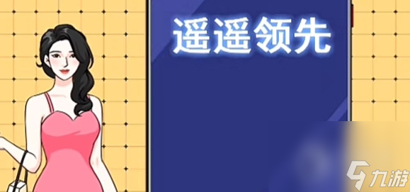 金年会金字招牌信誉至上汉字找茬王手机配件组装通关方法(图2)