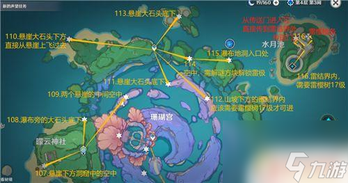 原神稻妻神瞳攻略 原神雷神瞳全收集攻略